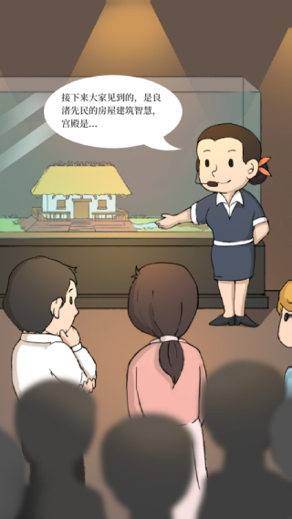 生活在良渚游戏下载 生活在良渚游戏下载