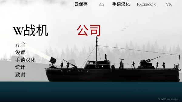 战机公司 战机公司