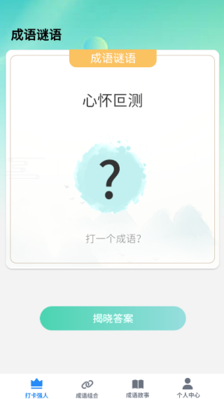 掌上智慧树下载app官方最新版 掌上智慧树下载app官方最新版