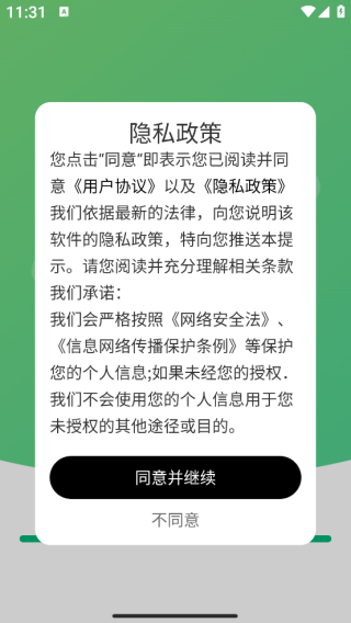 燃气费用计算器app下载 燃气费用计算器app下载