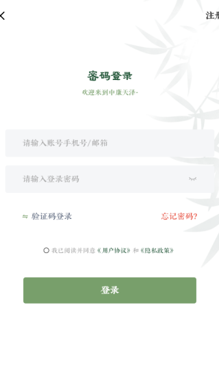 中康天泽app下载 中康天泽app下载