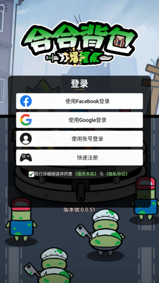 合合背包打爆僵尸游戏下载 合合背包打爆僵尸游戏下载