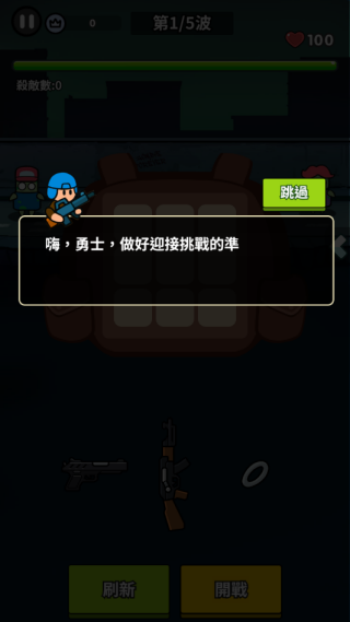 合合背包打爆僵尸游戏下载 合合背包打爆僵尸游戏下载