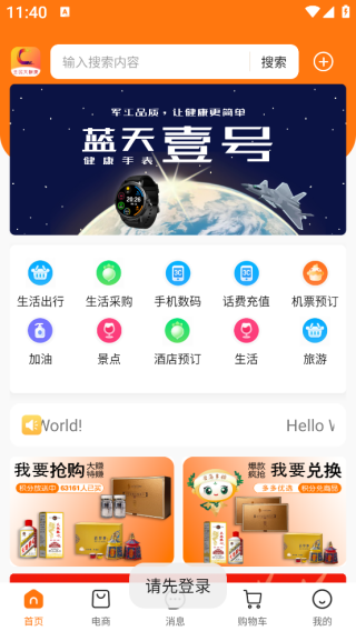 海韵金康app下载 海韵金康app下载