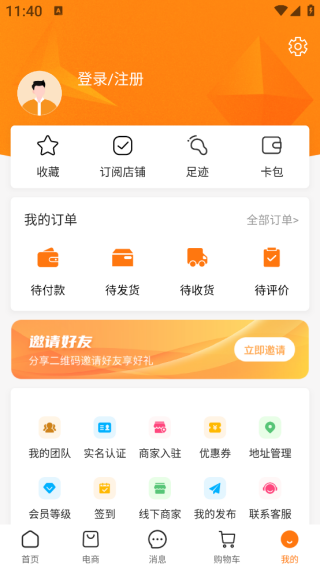 海韵金康app下载 海韵金康app下载
