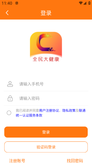 海韵金康app下载 海韵金康app下载