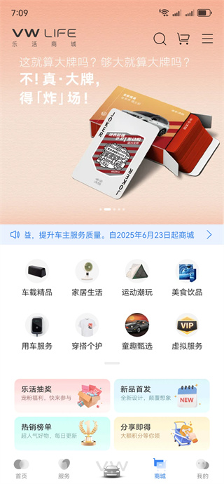 一汽大众车联app最新版本下载 17574089324233793.jpg