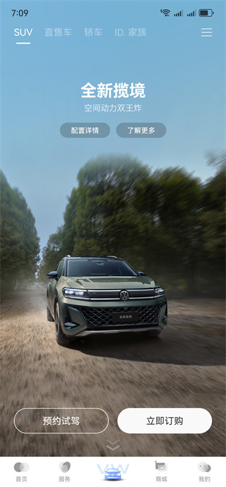 一汽大众车联app最新版本下载 17574089176346739.jpg
