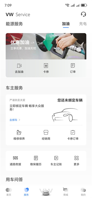 一汽大众车联app最新版本下载 17574089048759749.jpg