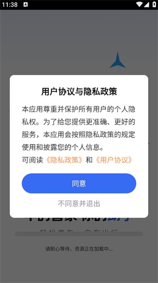 干安车主通 干安车主通