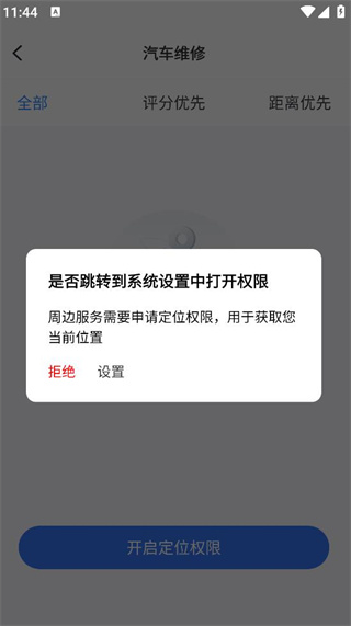 干安车主通 干安车主通
