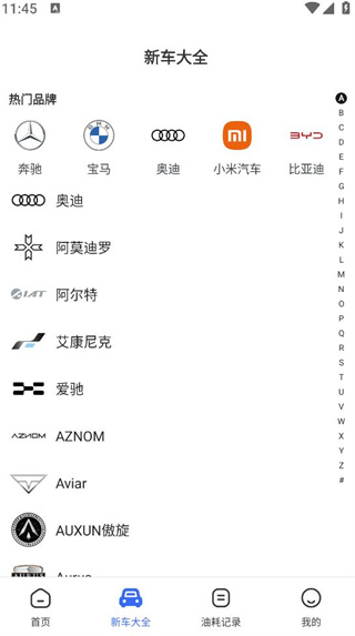 干安车主通 干安车主通