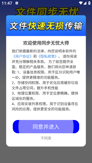 同步无忧大师app下载 同步无忧大师app下载