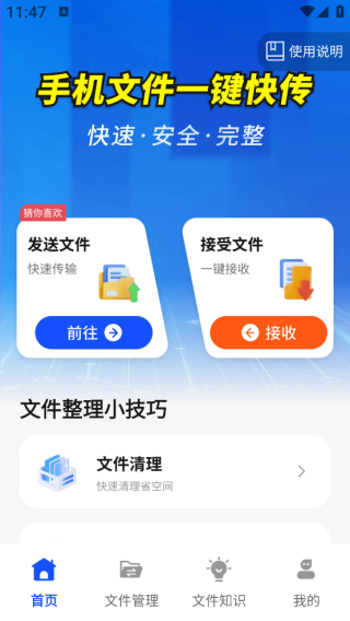 同步无忧大师app下载 同步无忧大师app下载