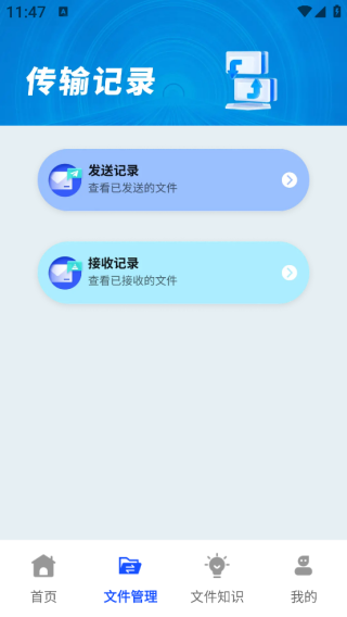 同步无忧大师app下载 同步无忧大师app下载