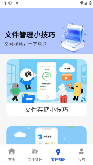 同步无忧大师app下载 同步无忧大师app下载