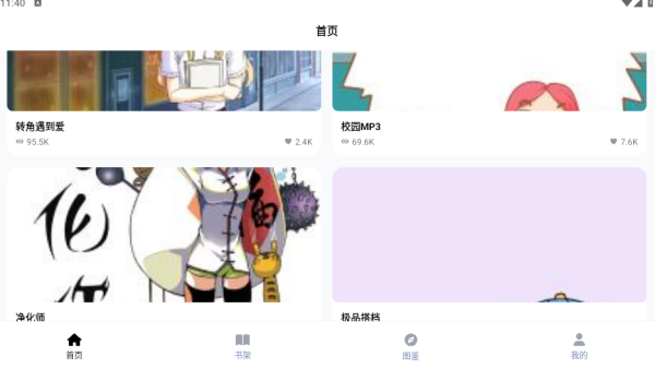 皮皮喵动漫乐园app下载 皮皮喵动漫乐园app下载