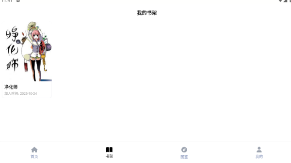 皮皮喵动漫乐园app下载 皮皮喵动漫乐园app下载