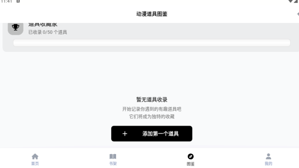 皮皮喵动漫乐园app下载 皮皮喵动漫乐园app下载
