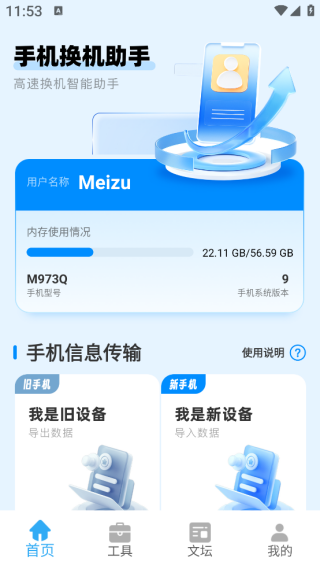 立本换机服务app下载 立本换机服务app下载