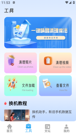 立本换机服务app下载 立本换机服务app下载