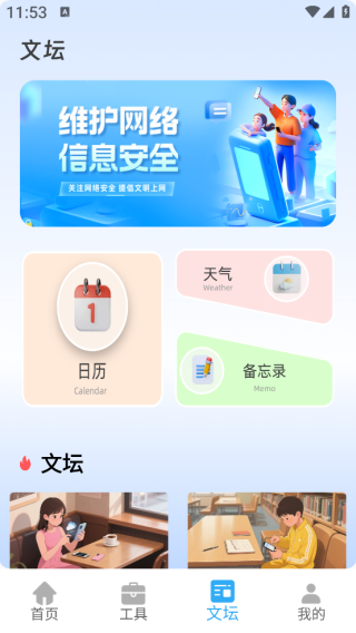 立本换机服务app下载 立本换机服务app下载