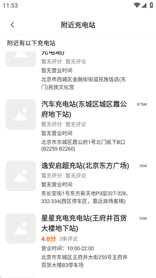 优惠好车主 优惠好车主