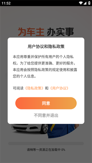 优惠好车主 优惠好车主