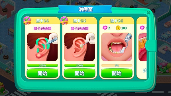 疯狂的诊所最新版(Happy Hospital) 疯狂的诊所最新版(Happy Hospital)