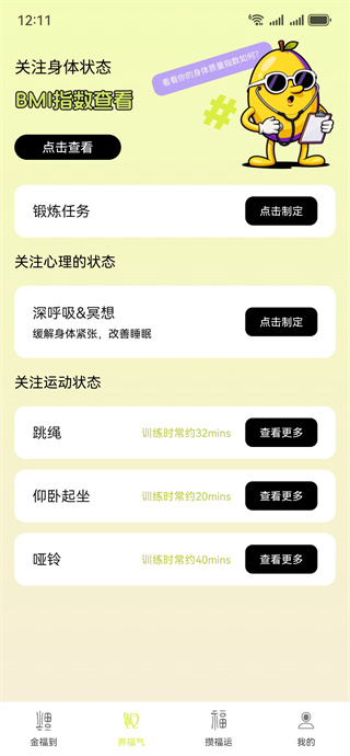 金福养生 金福养生