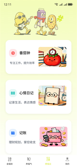 金福养生 金福养生