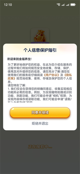金福养生 金福养生