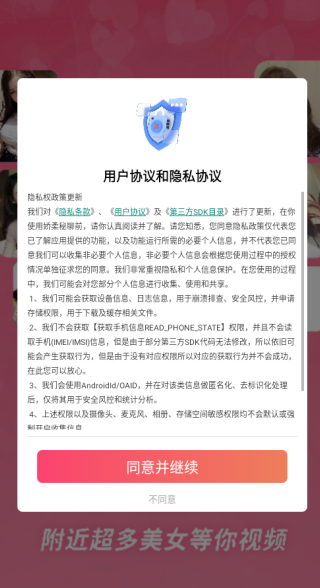 娇柔秘聊app下载 娇柔秘聊app下载