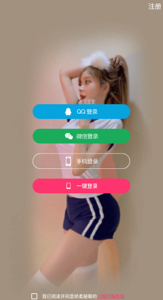 娇柔秘聊app下载 娇柔秘聊app下载