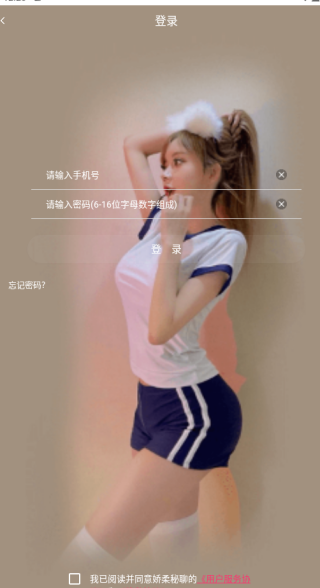 娇柔秘聊app下载 娇柔秘聊app下载