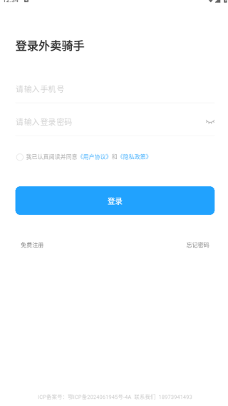 送宝骑士app下载 送宝骑士app下载