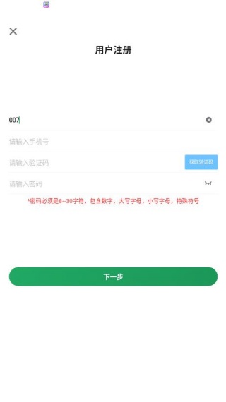 田长巡手机客户端下载 田长巡手机客户端下载