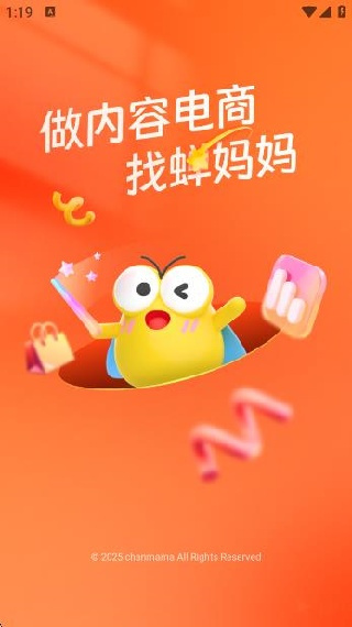 蝉妈妈数据官方下载 蝉妈妈数据官方下载