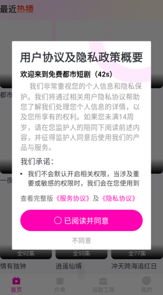 免费都市短剧app下载 免费都市短剧app下载