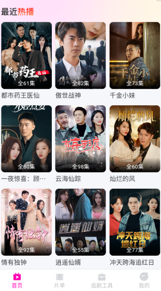 免费都市短剧app下载 免费都市短剧app下载