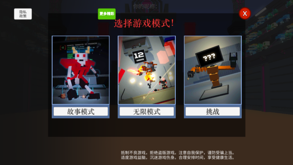 机器人大乱斗无广告版2025 机器人大乱斗无广告版2025