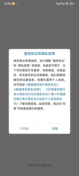 善融商务app下载最新版 善融商务app下载最新版
