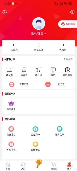 善融商务app下载最新版 善融商务app下载最新版
