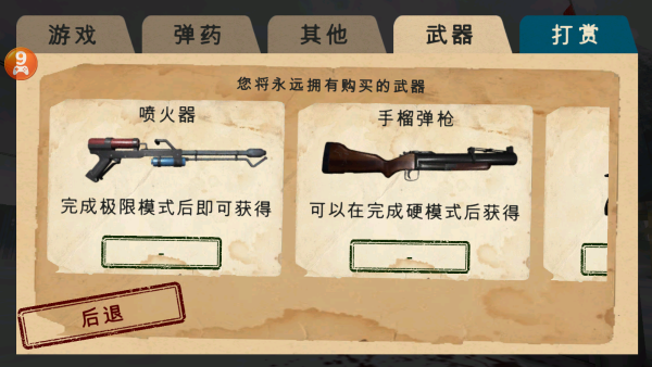 南极洲88号中文版 南极洲88号中文版