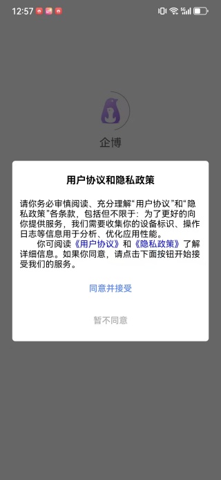 企博app下载 企博app下载