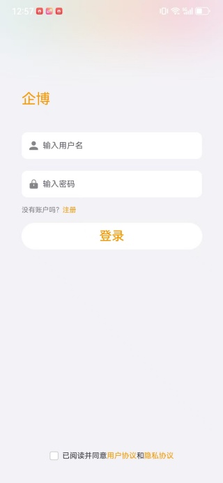 企博app下载 企博app下载