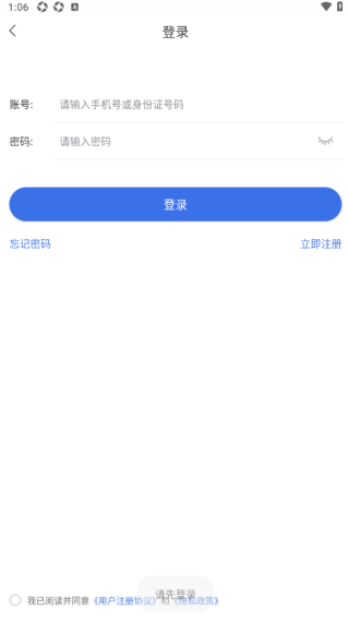 陕西医保app 陕西医保app