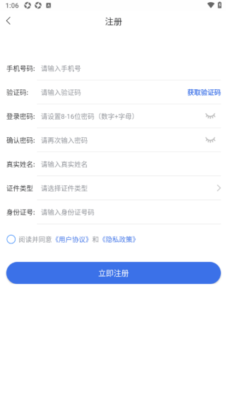 陕西医保app 陕西医保app