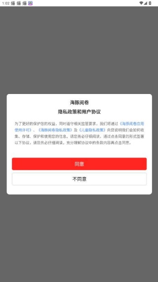 海豚阅卷app手机版下载 海豚阅卷app手机版下载