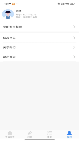 海豚阅卷app手机版下载 海豚阅卷app手机版下载